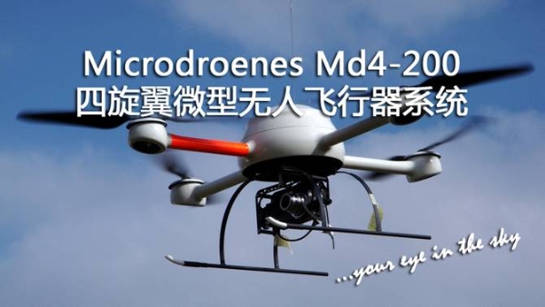 SSC系列无人飞行器